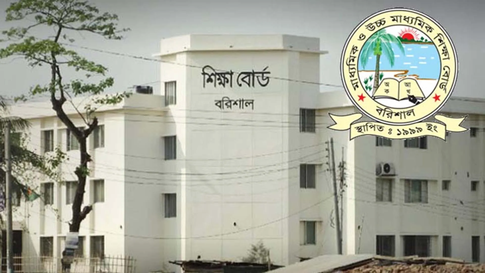 বানারীপাড়ায় মিথ্যা তথ্য দিয়ে বিএনপি নেতা স্কুল সভাপতি: শিক্ষাবোর্ড চেয়ারম্যানকে লিগ্যাল নোটিশ